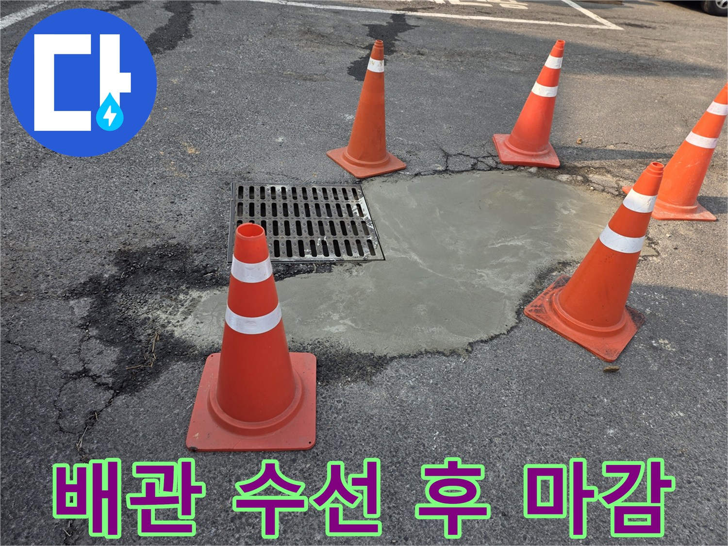 도로 배관 공사를 마치고 시멘트로 메워진 작업 현장