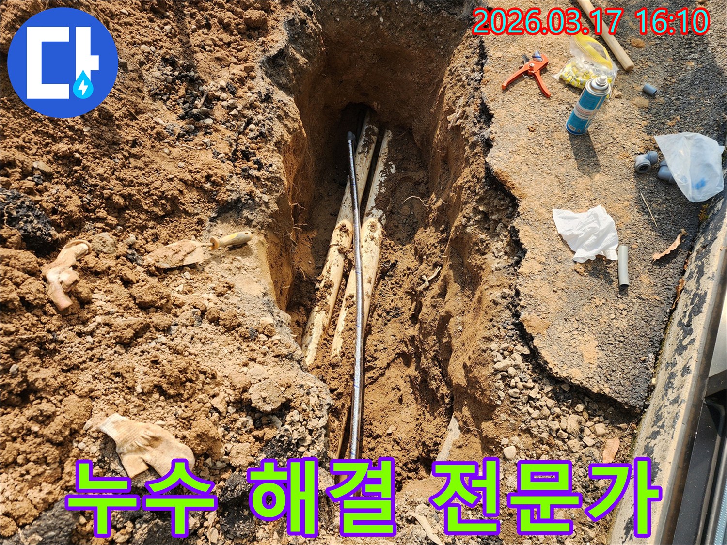 지하-배관에서-발생한-누수-문제를-해결하기-위해-전문가가-현장에서-정밀-작업을-진행하는-모습입니다