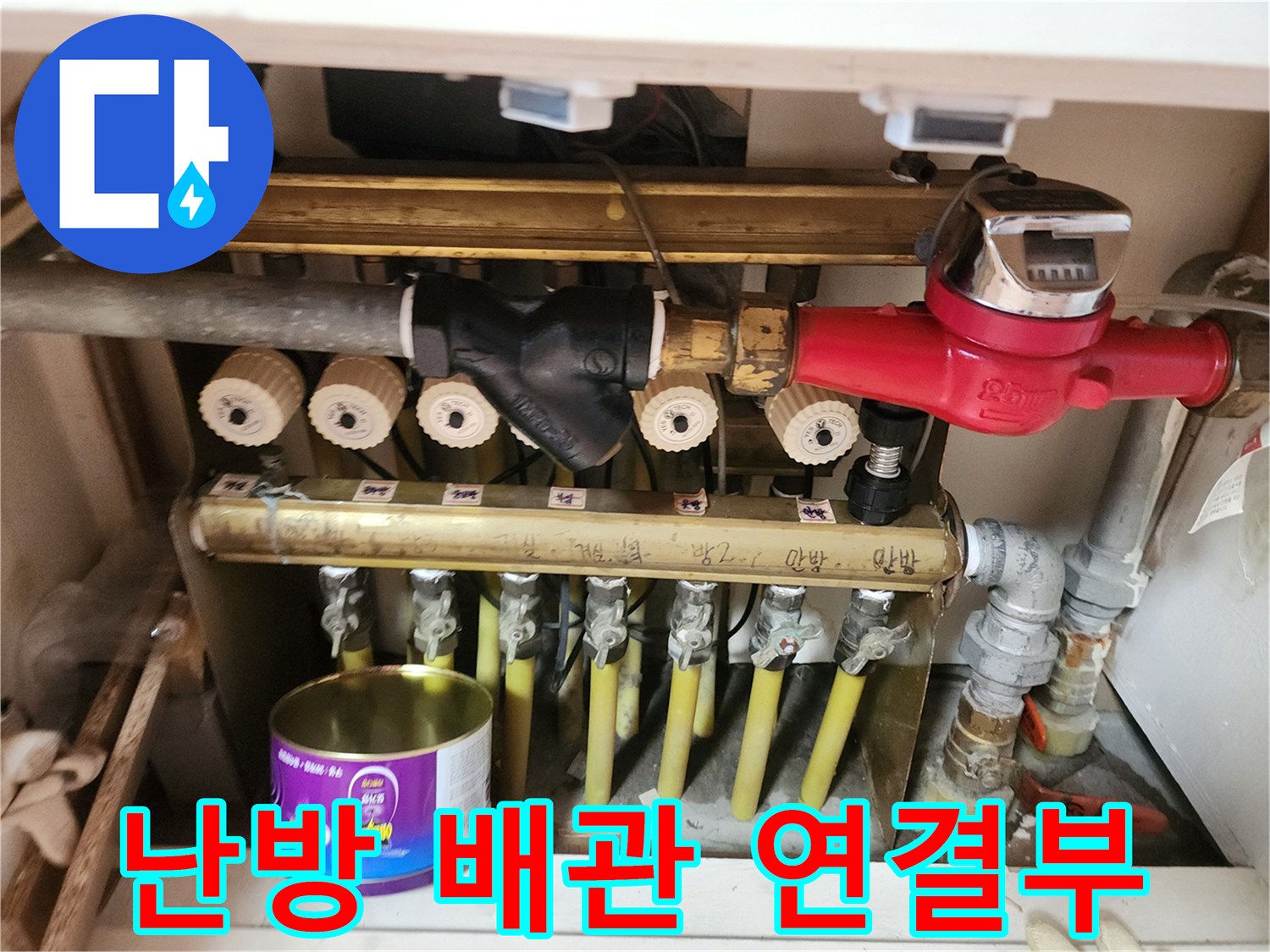 분배기-하단-배관-및-밸브-연결-상태-사진