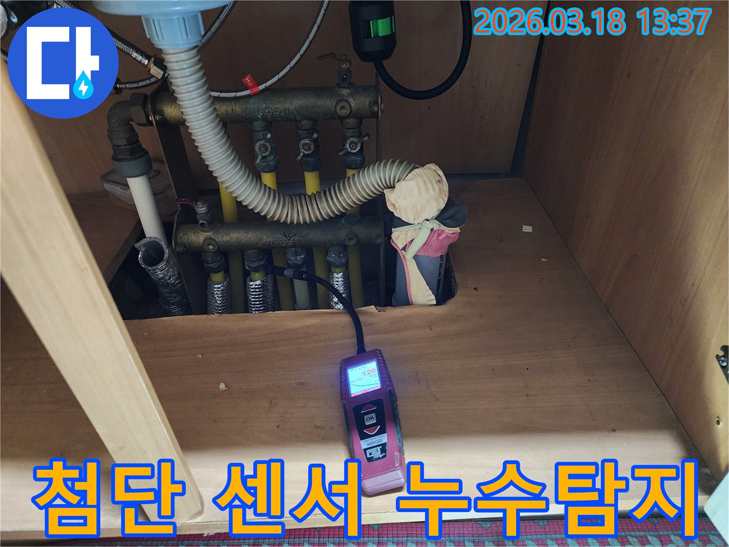 전문 엔지니어가-첨단 센서 기술이 적용된-고성능 탐지 장비로-배관의 미세한 누수 지점을-오차 없이 찾아내는 모습