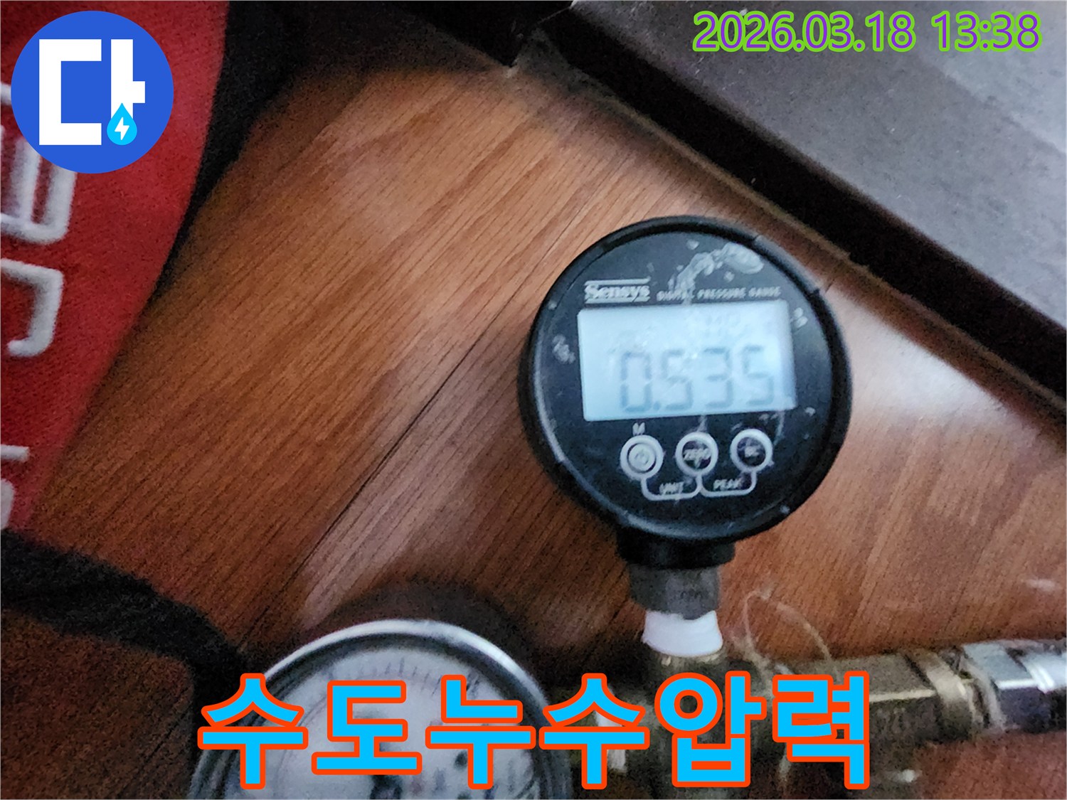 파주 운정 수도 누수 현장에서-디지털 압력계를 사용하여-압력 변화로 누수 지점을 예측하고 있습니다.