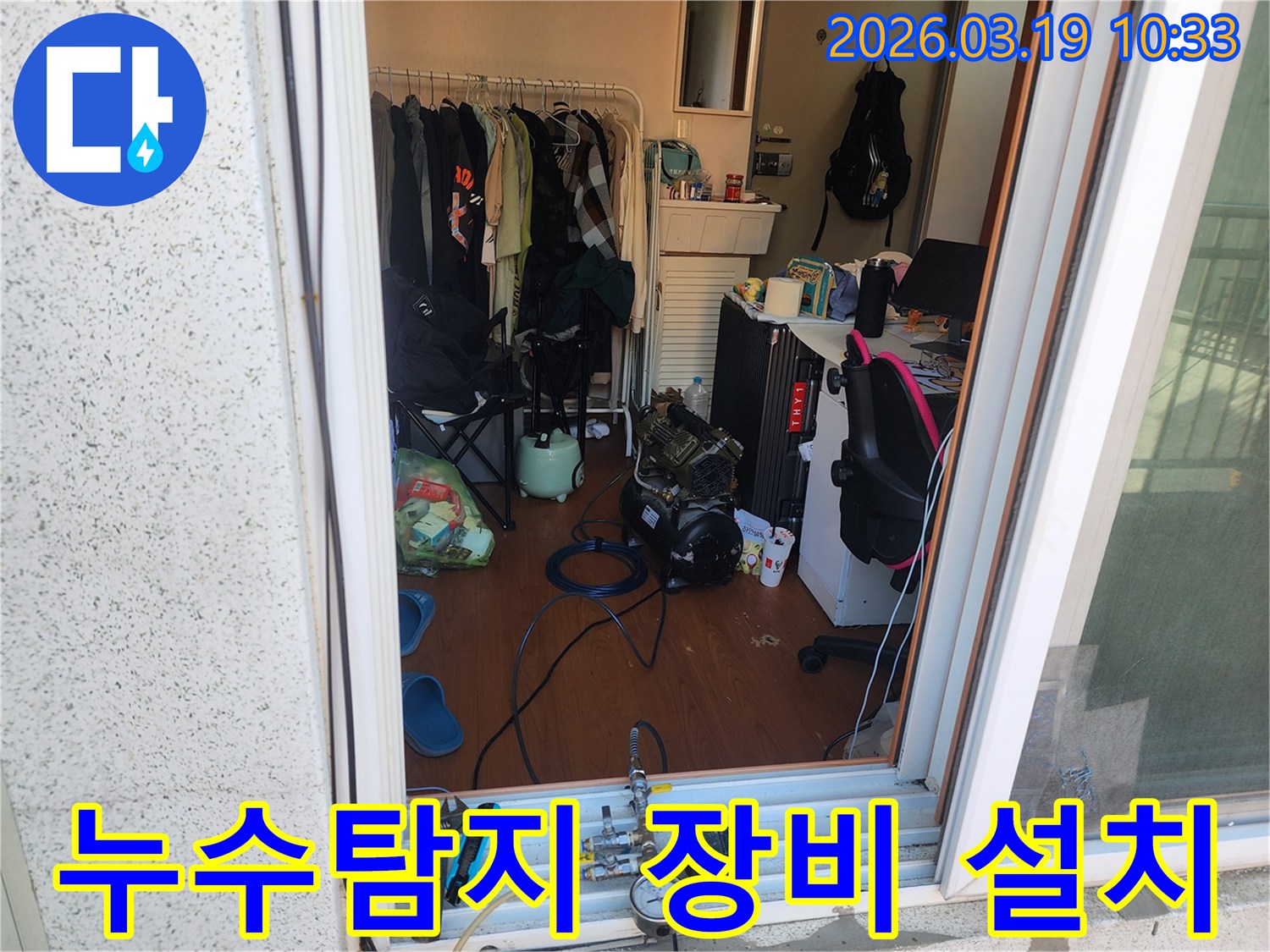 누수탐지-장비-설치-현장-모습-실내-환경-압력-게이지-활용