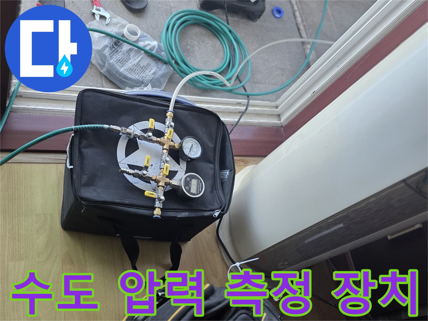 배관 누설 확인을 위한-공압 테스트 장비 세팅 모습