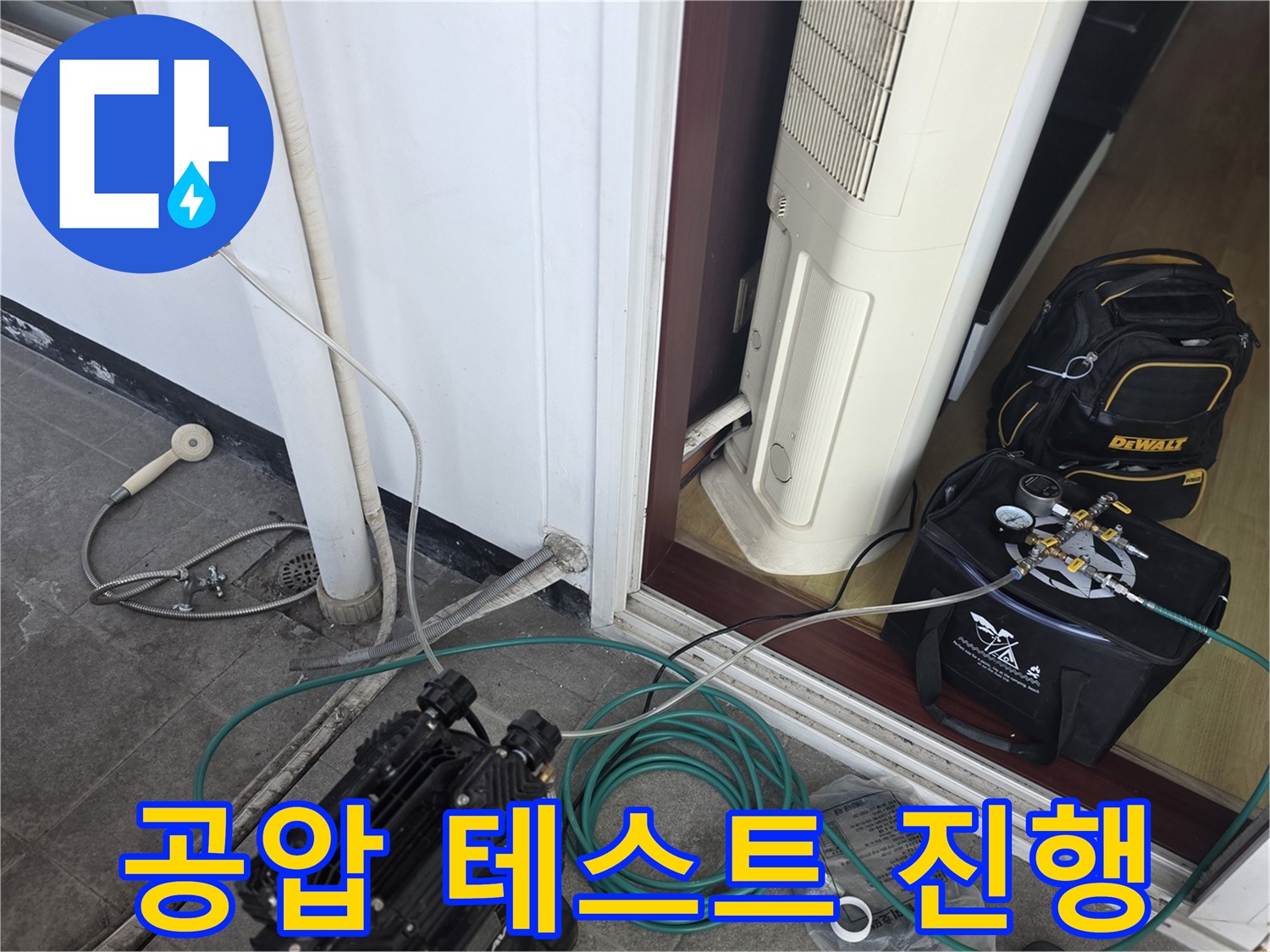 배관-압력을-측정하기-위한-호스와-게이지의-연결-상태