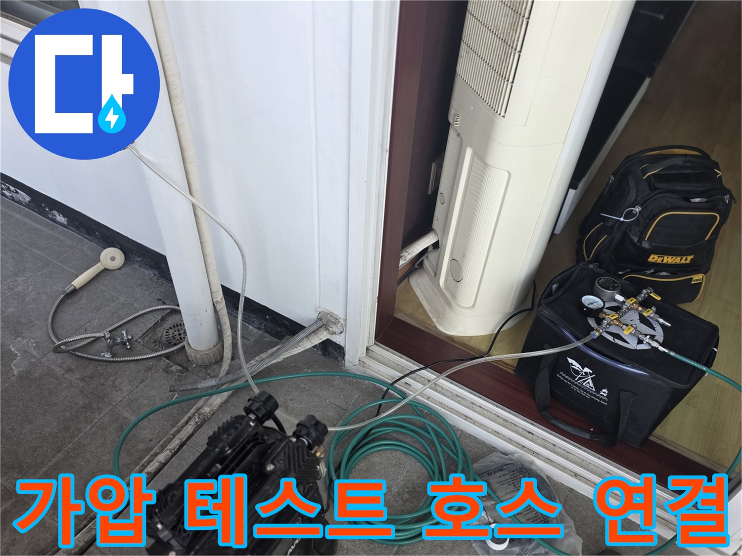 배관 점검을 위해-실내로 연결된-공압 테스트용 라인과 장비