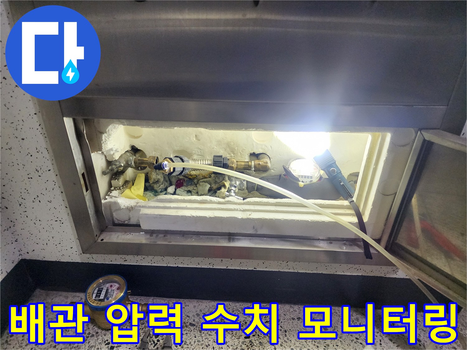 싱크대 하부 분배기-배관 공압 테스트 진행 중