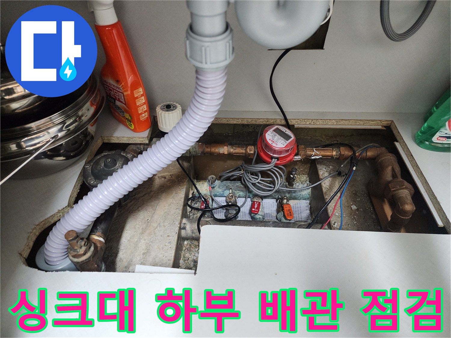 싱크대-하부장-내부-난방-분배기-공압-테스트-진행-중