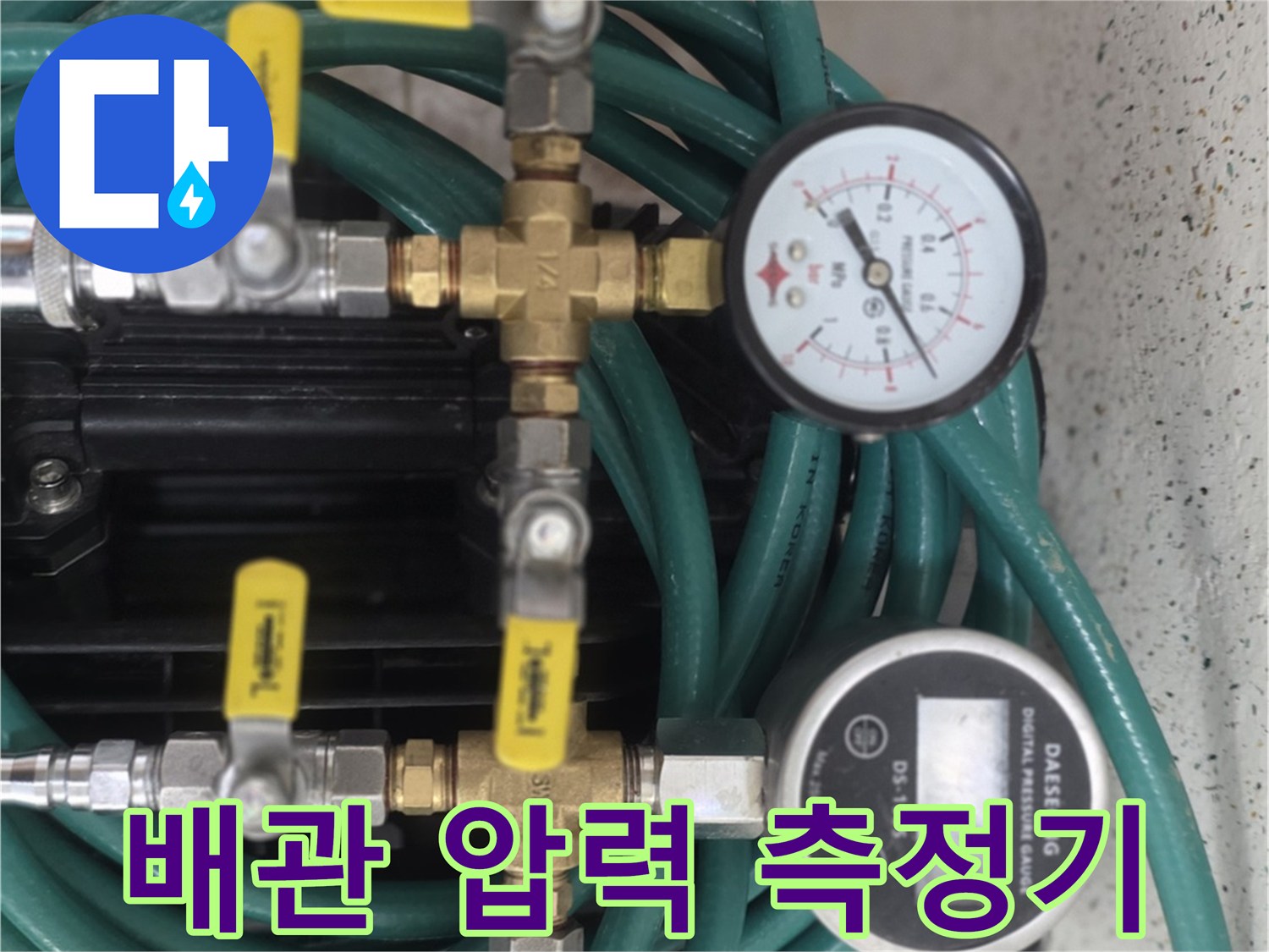 금천구 현장에서 사용하는 배관 공압 테스트 장비 모습입니다.
