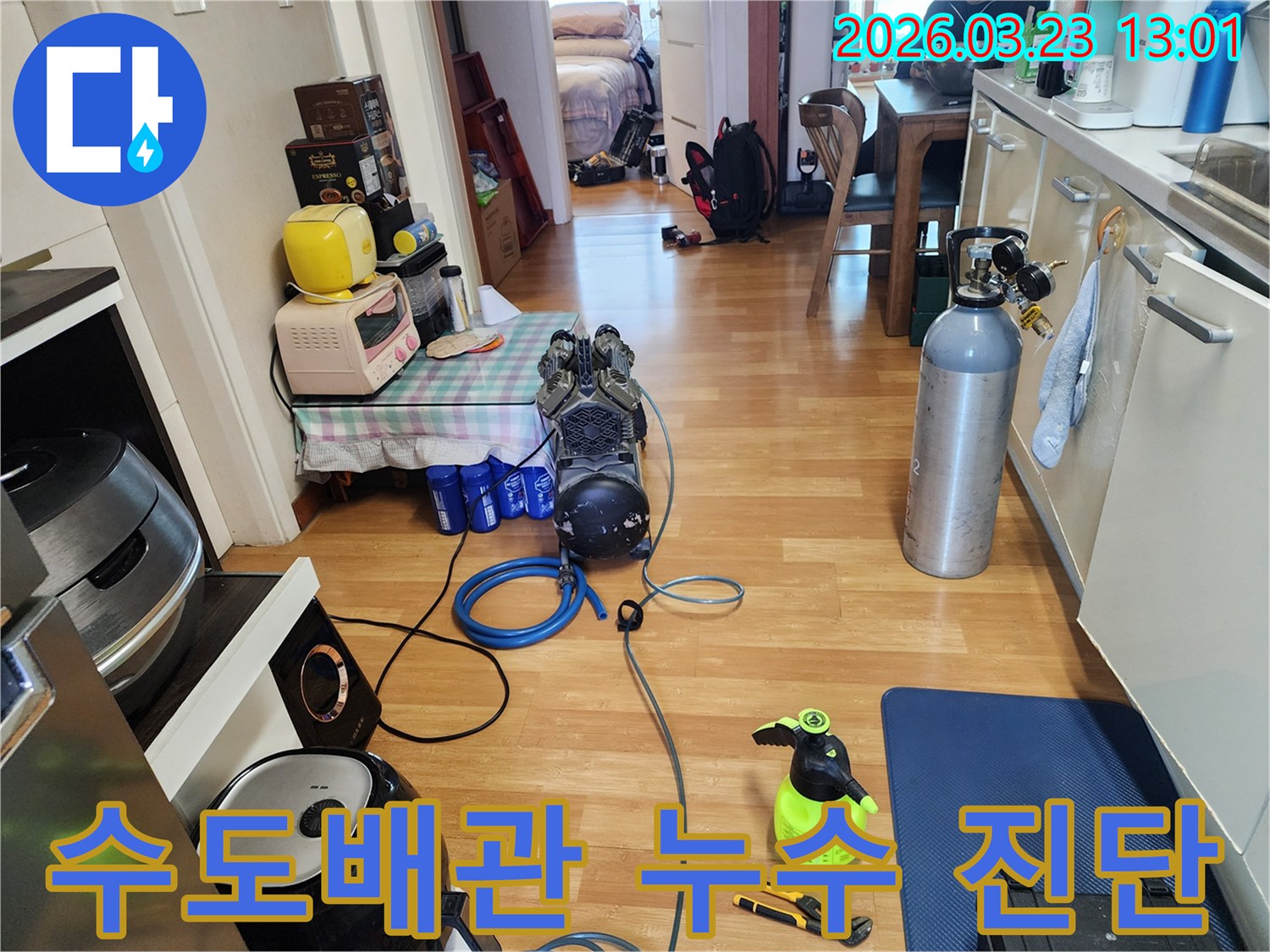 가정집에서 수도배관 누수 진단을 위해 압력 테스트 장비를 설치하고 있는 모습