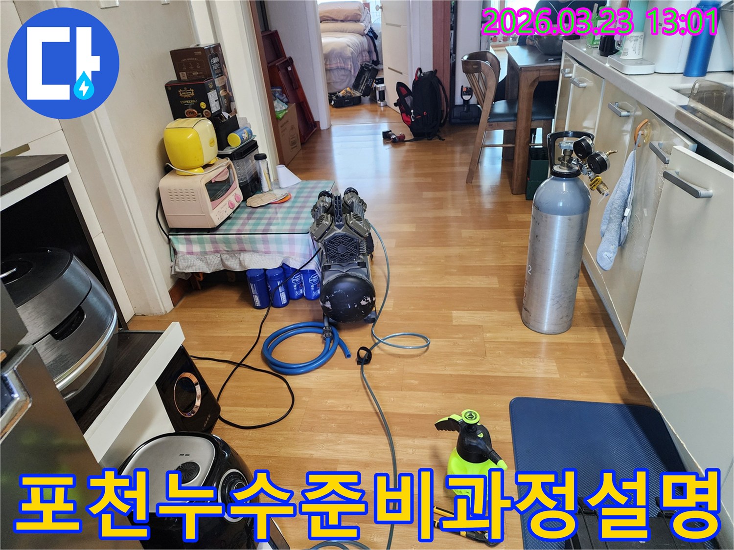 상가 내부에서 누수 탐지를 위해-다양한 장비와 도구를 설치하고-작업을 준비하는 엔지니어의 모습