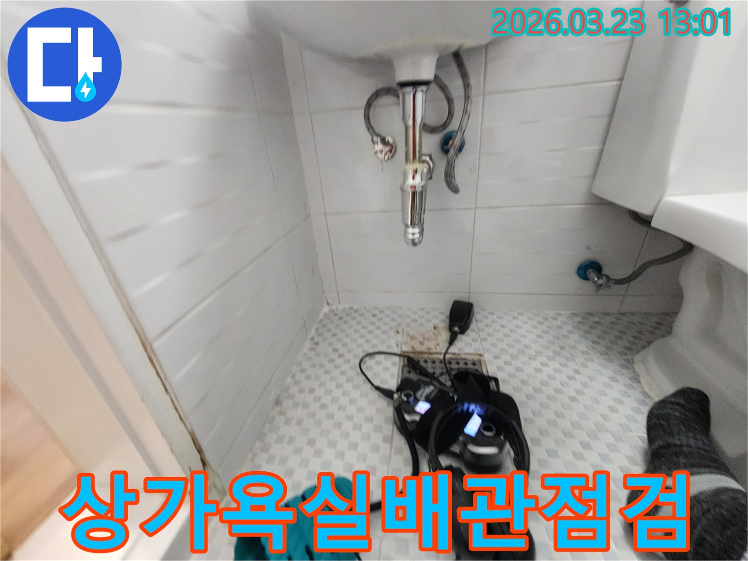 상가-욕실-세면대-하부에서-누수-탐지-장비를-이용하여-배관을-정밀하게-점검하는-모습입니다