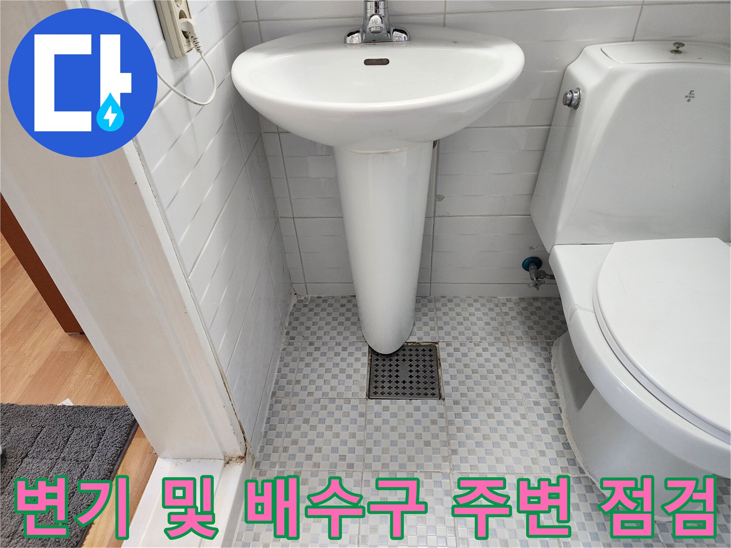 하얀색-변기와 타일벽면의 연결 부위 상세 사진