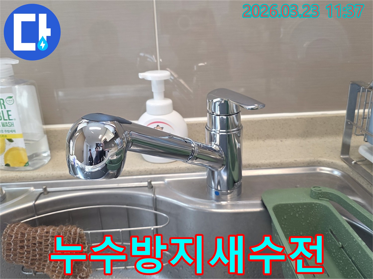고장으로-인한-누수를-방지하기-위해-새롭게-설치된-현대적인-크롬-수도꼭지