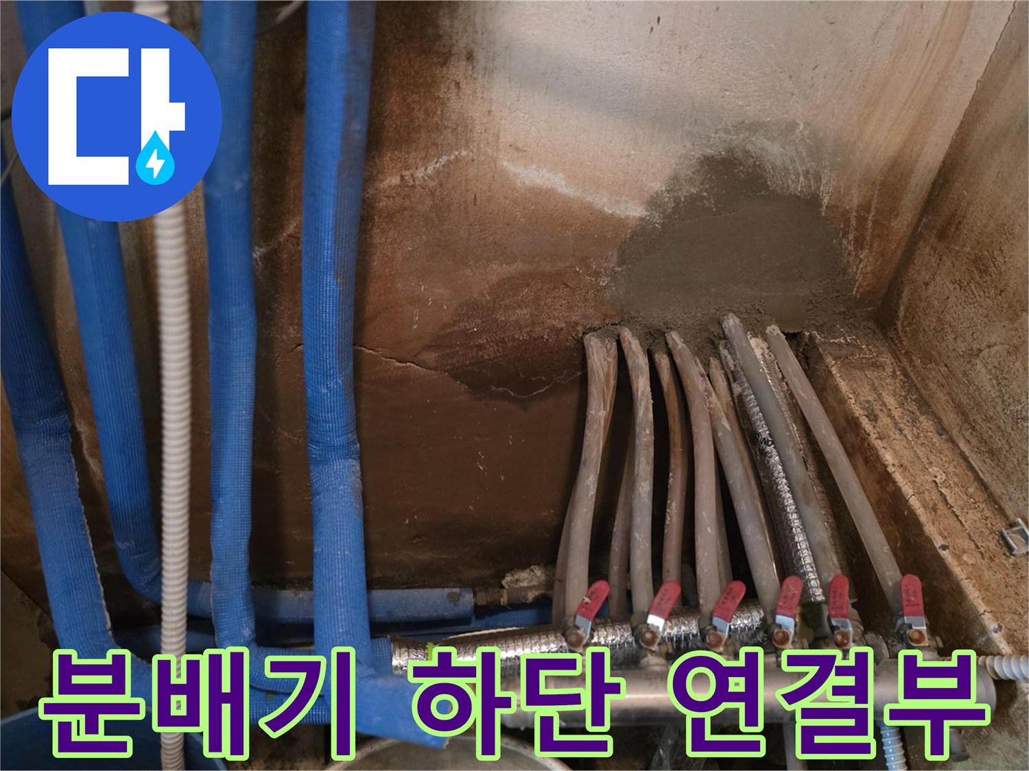 금속 소재의-난방 분배기 밸브와 연결 부위