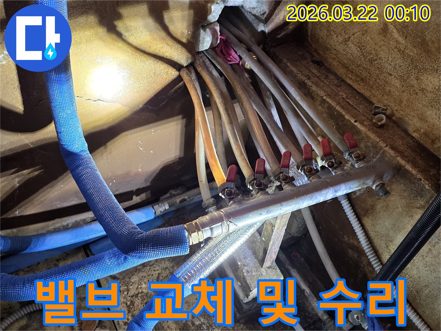 누수-전문가가-배관-분배기의-오래된-밸브를-새로운-것으로-교체하거나-수리하는-모습입니다