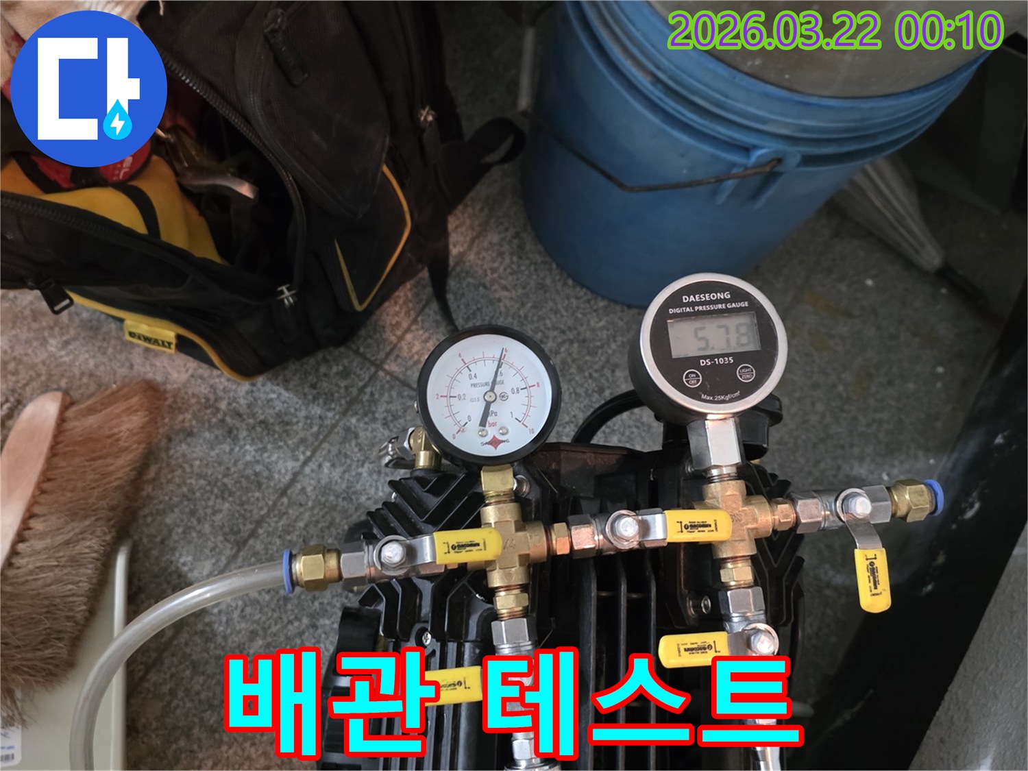 누수 탐지를 위해-배관에 연결된-정밀 압력 게이지와-제어 밸브 장치