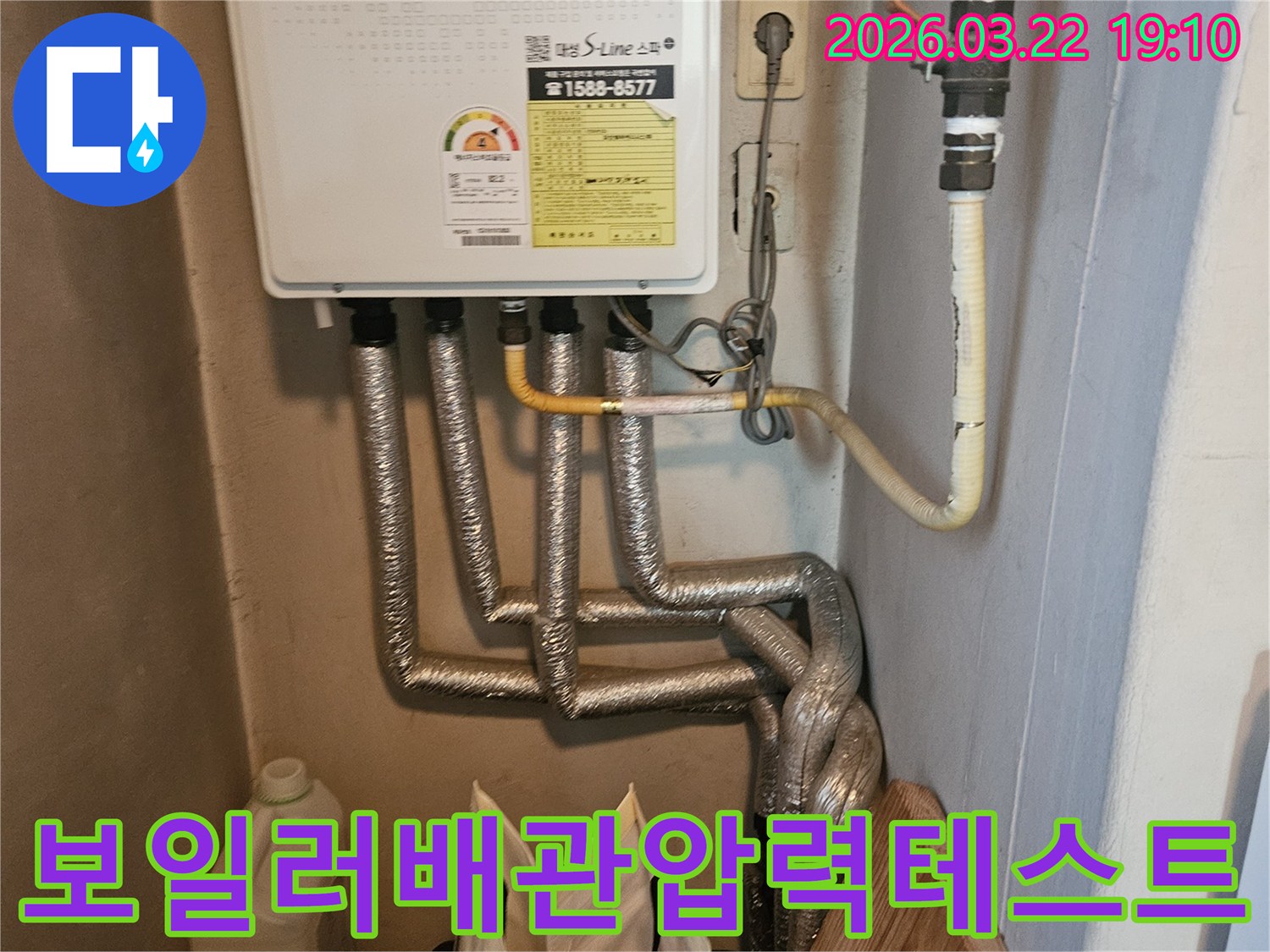 전문가가-보일러-배관의-압력을-측정하여-누수-여부를-과학적으로-확인하고-있습니다