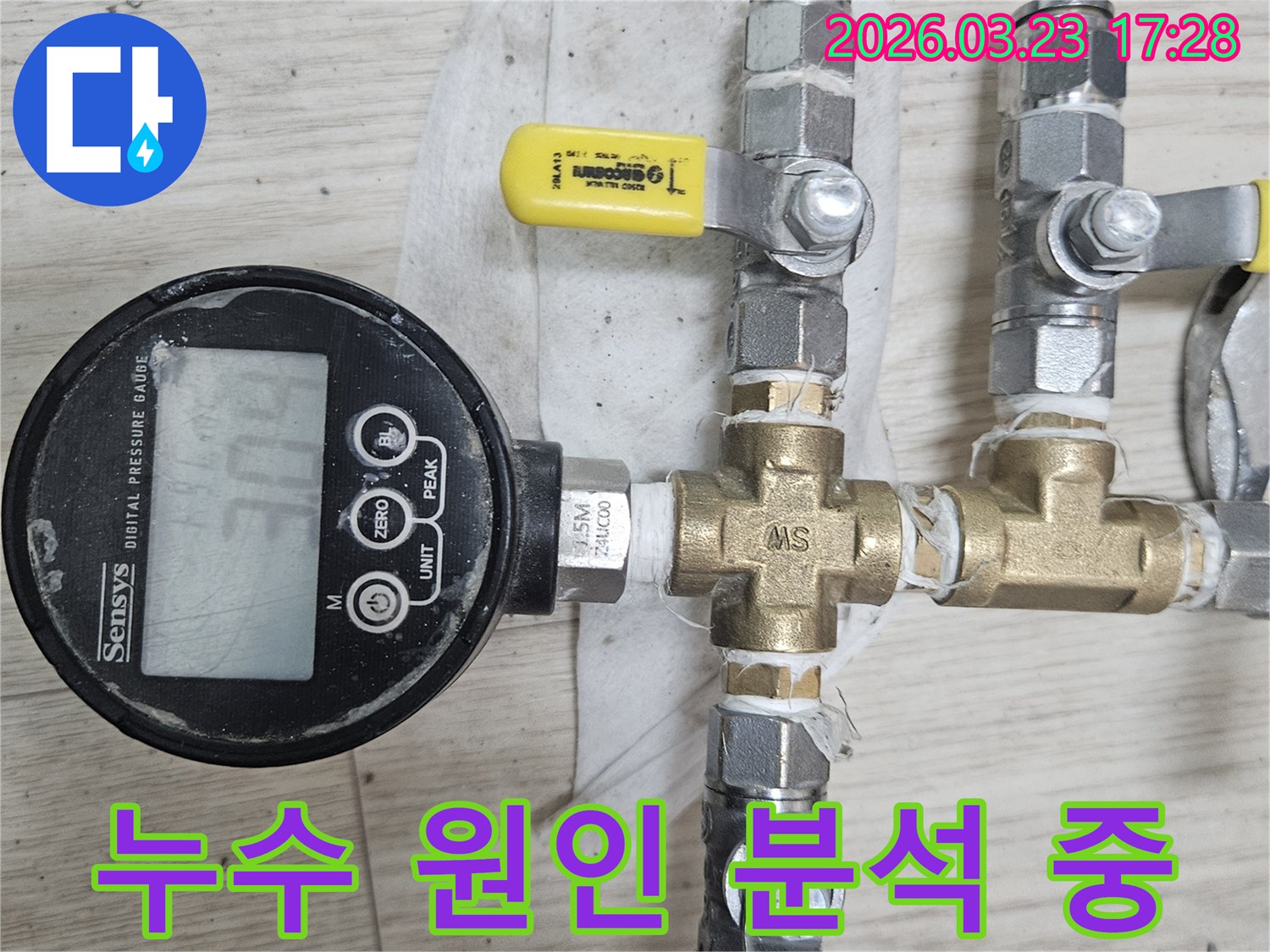 온수 배관-누수 진단을 위한-압력 테스트 장비-연결 및-수치 확인 작업