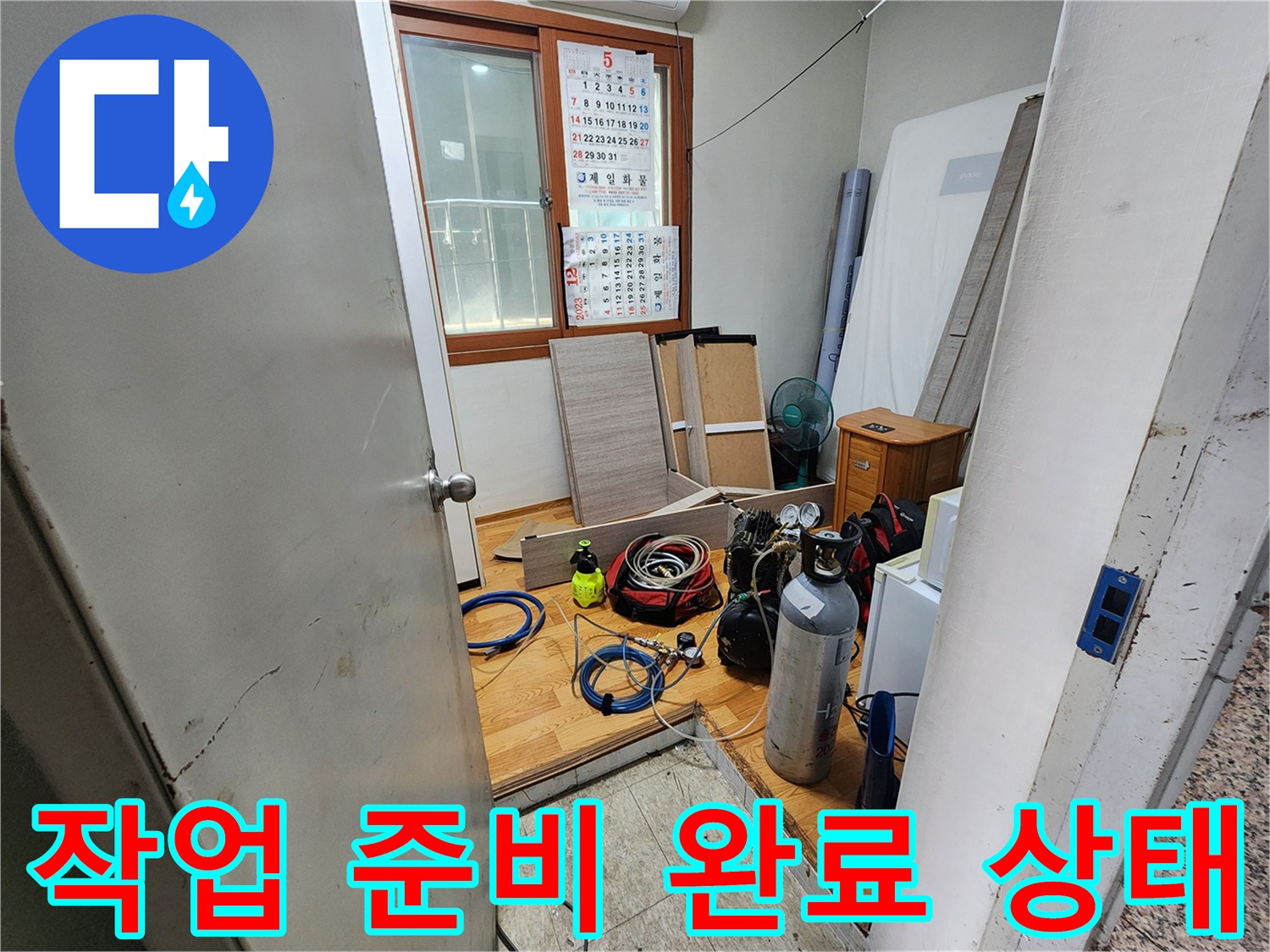 누수-탐지를-위한-공압-테스트-기구와-보조-도구들