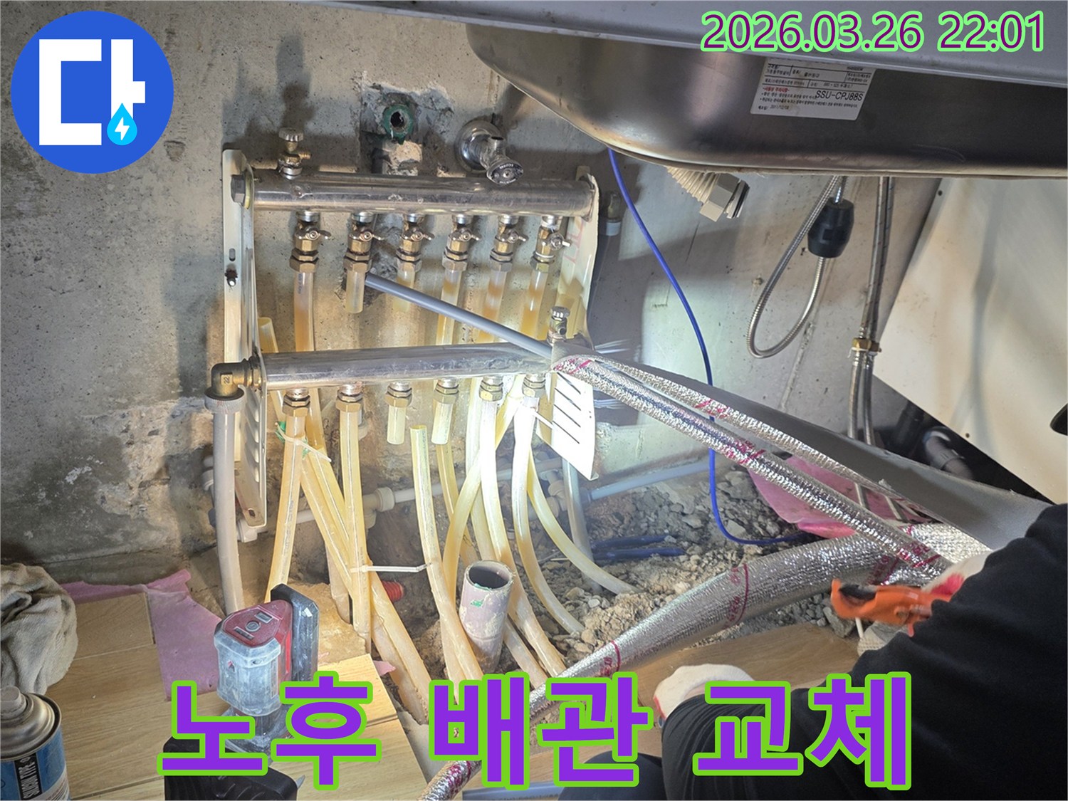 오래되어 누수가 발생한 배관을-새로운 자재로 교체하여-근본적인 문제를 해결하는 작업입니다.