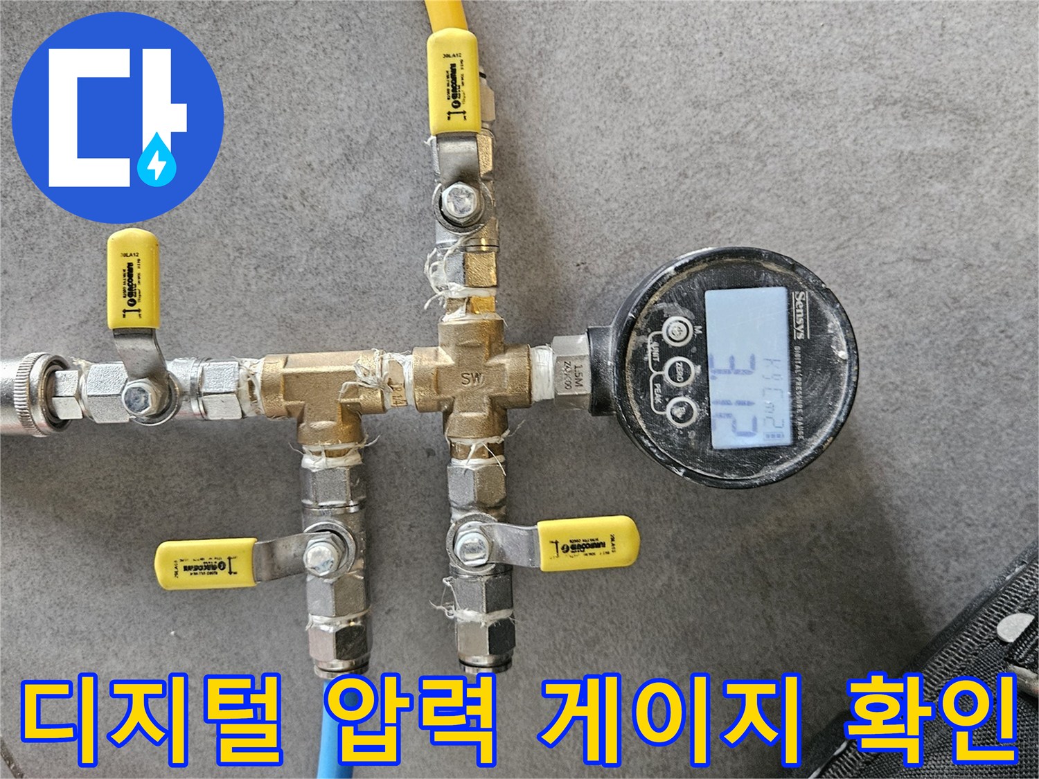 배관-분기-밸브와-연결된-공압-테스트용-호스-및-게이지