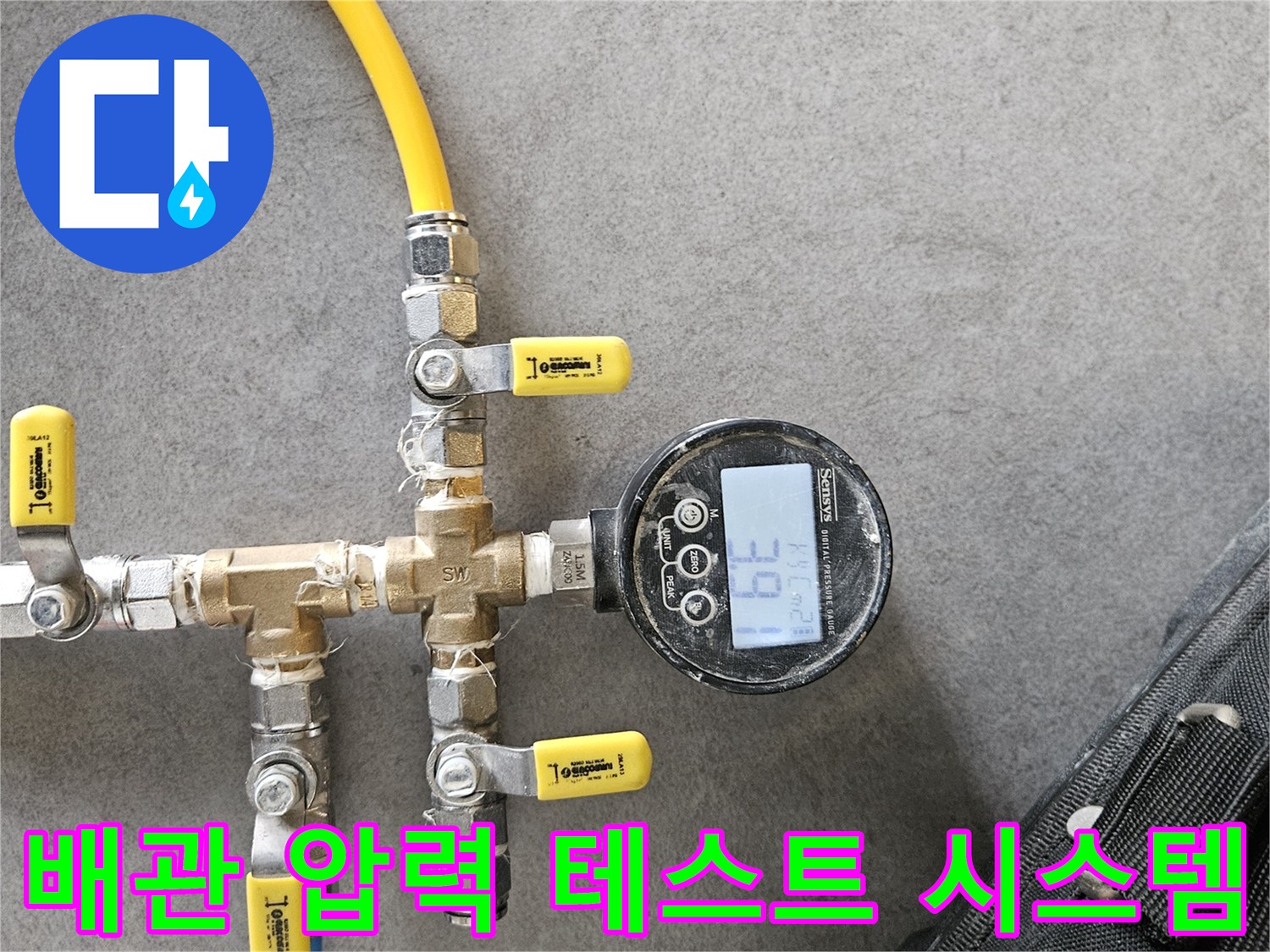 호스와 밸브가 연결된-공압 진단용 장치 구성