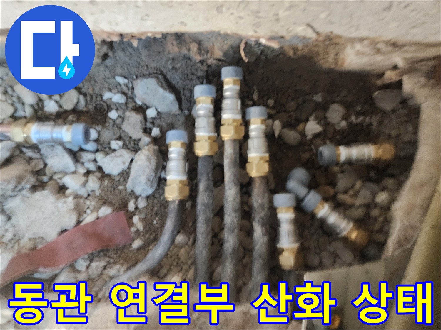 매립된 동관-부식이 심하게 진행된 금속 배관의 모습