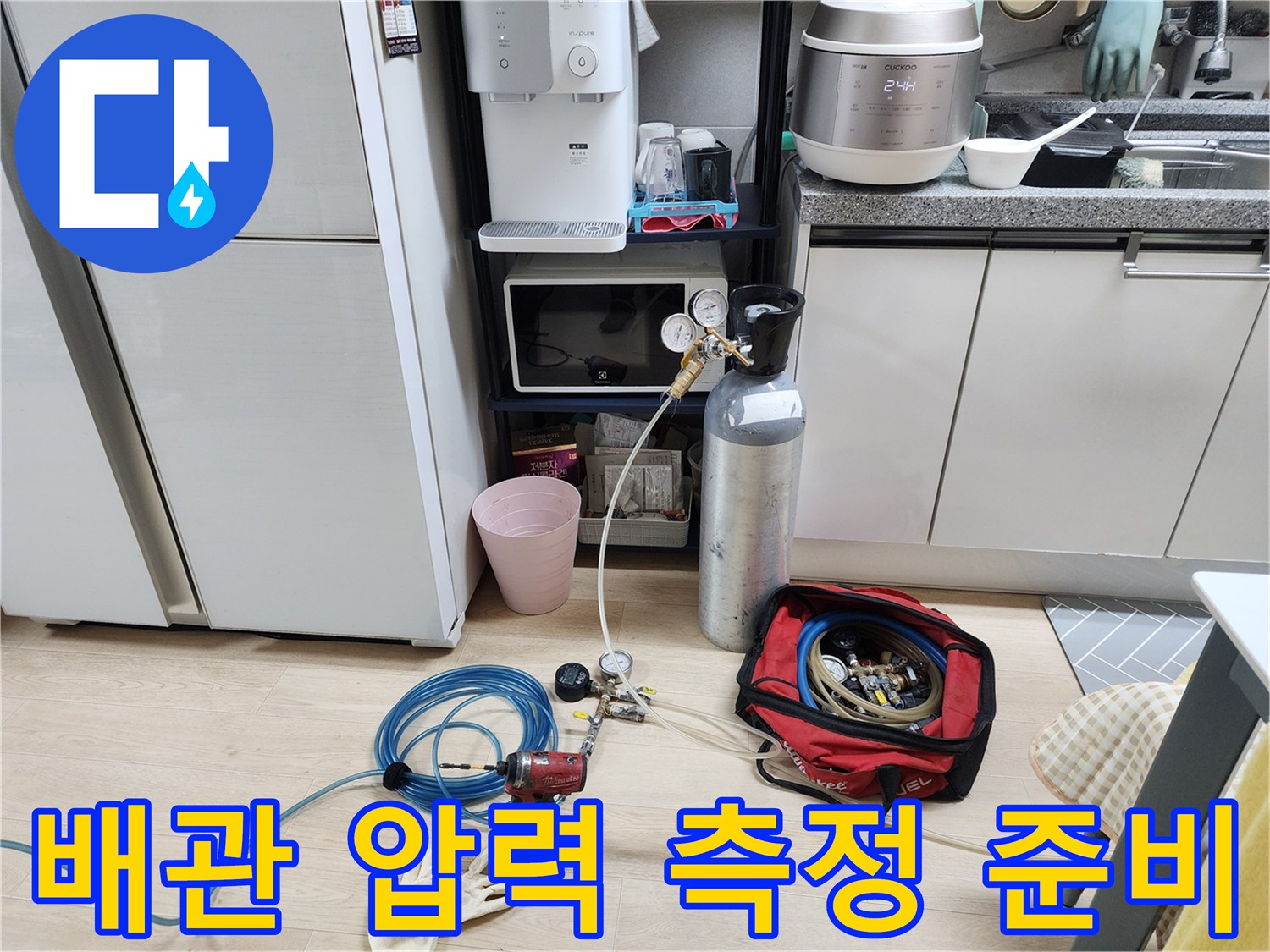 배관 내 가스 주입을 위한 압력 게이지 및 호스 연결