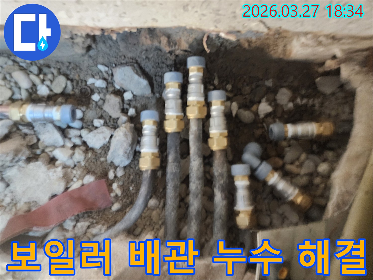 보일러와 연결된 난방 배관에서-발생한 누수를-새로운 배관으로 교체하여-해결하는-공사 현장입니다.