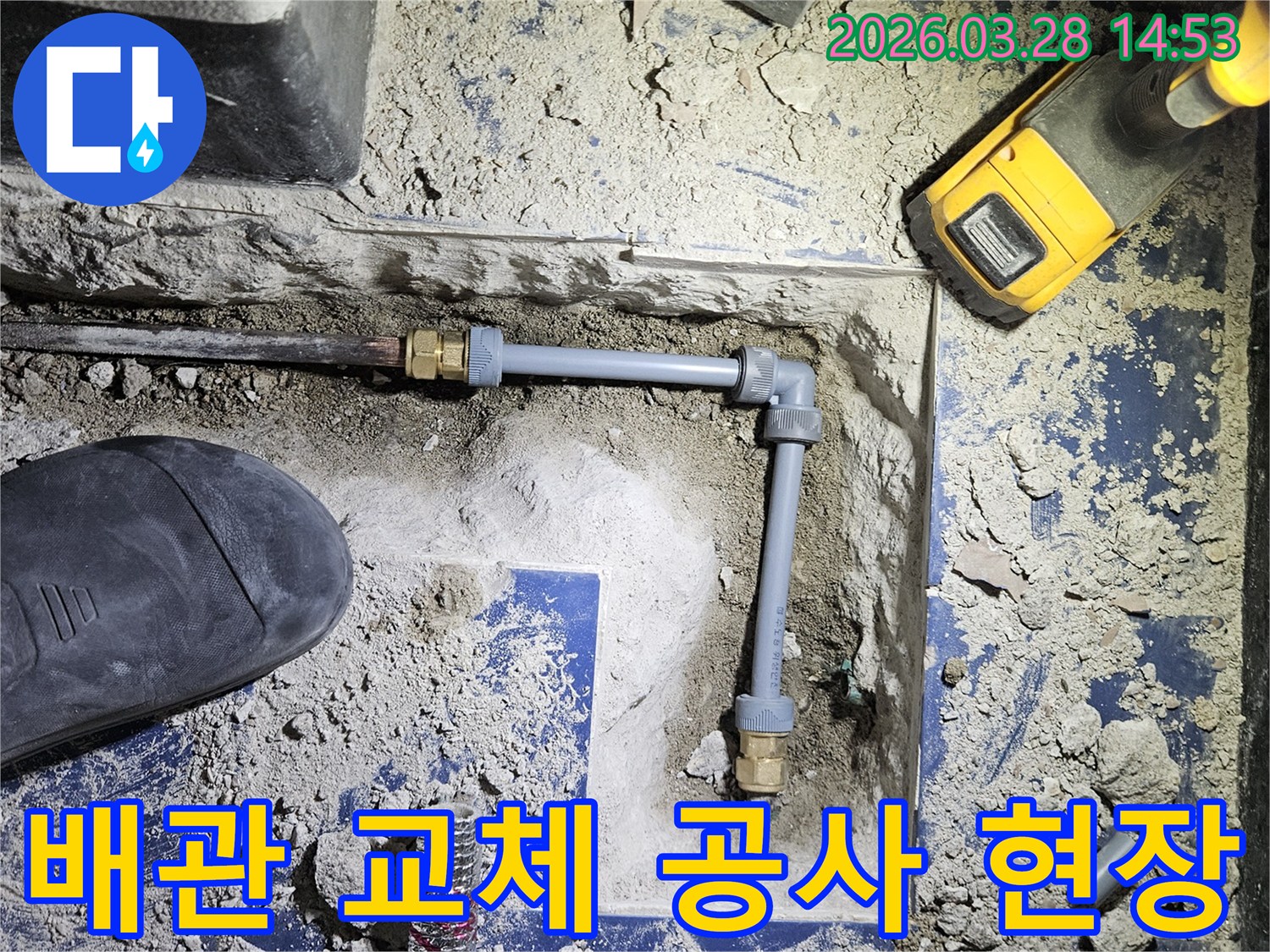 저희-엔지니어가-누수 지점을-정확히 파악하고-새로운-배관으로-교체하여-누수 문제를-해결하는-모습입니다