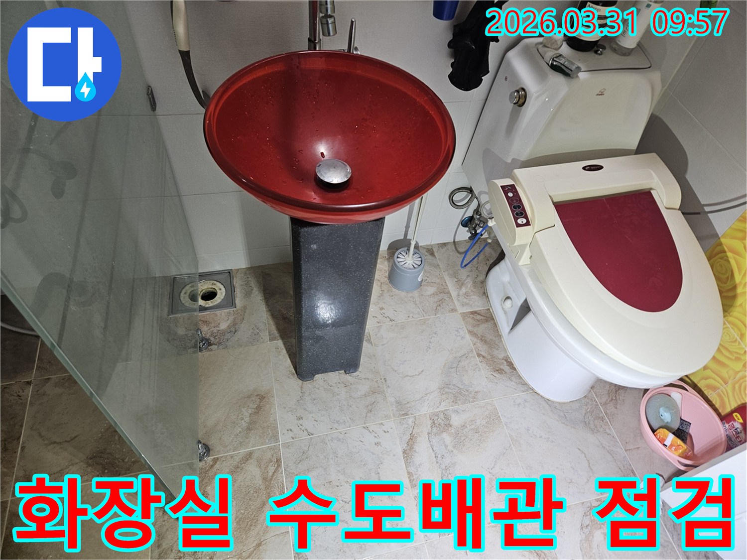 인천-부평구-일신로-빌라-화장실-수도배관의-누수-여부를-정밀하게-점검하는-전문가의-모습