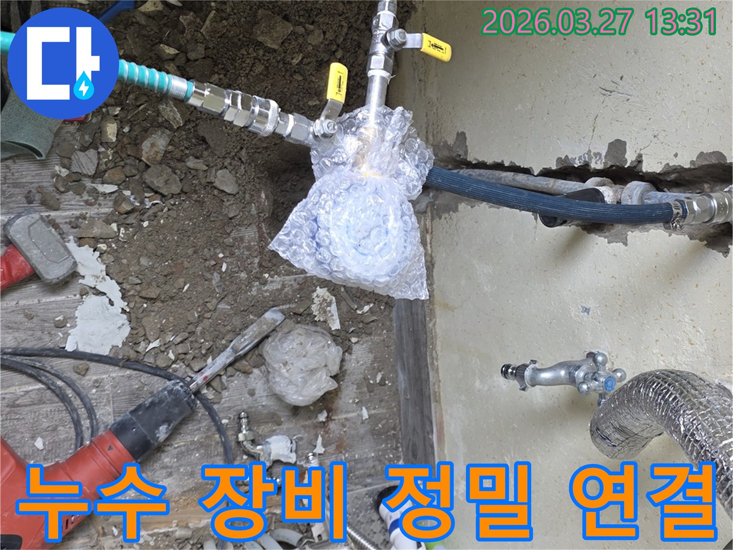 누수 엔지니어가-정확한 누수 지점을 파악하기 위해-탐지 장비를 배관에 정밀하게 연결하는 모습