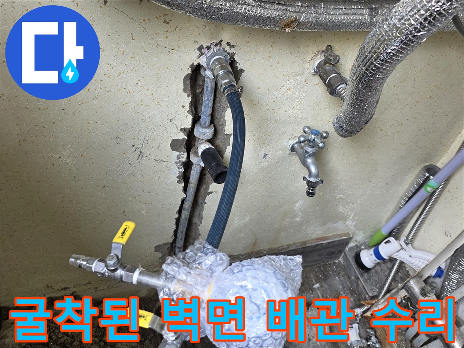 보일러실-벽면-내부의-손상된-온수-배관
