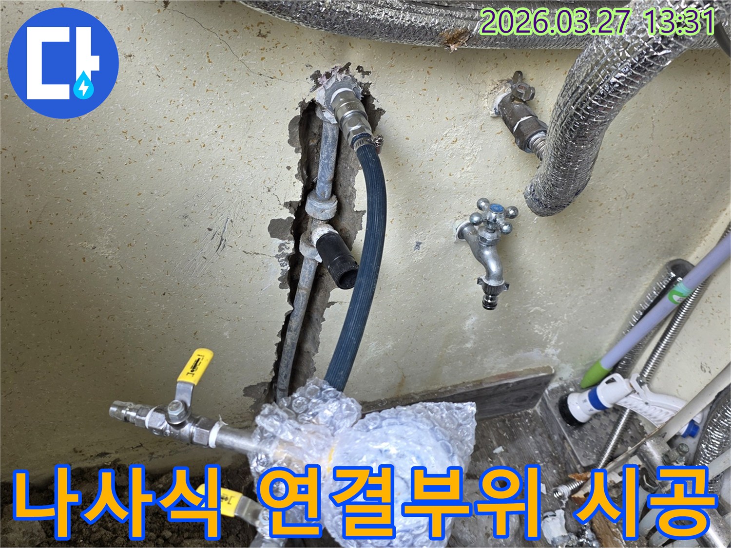 이 이미지는 인천 남동구의 누수 현장에서-전문 엔지니어가-나사식 배관 연결 부위를 정밀하게 시공하여 누수를 차단하는 모습입니다.