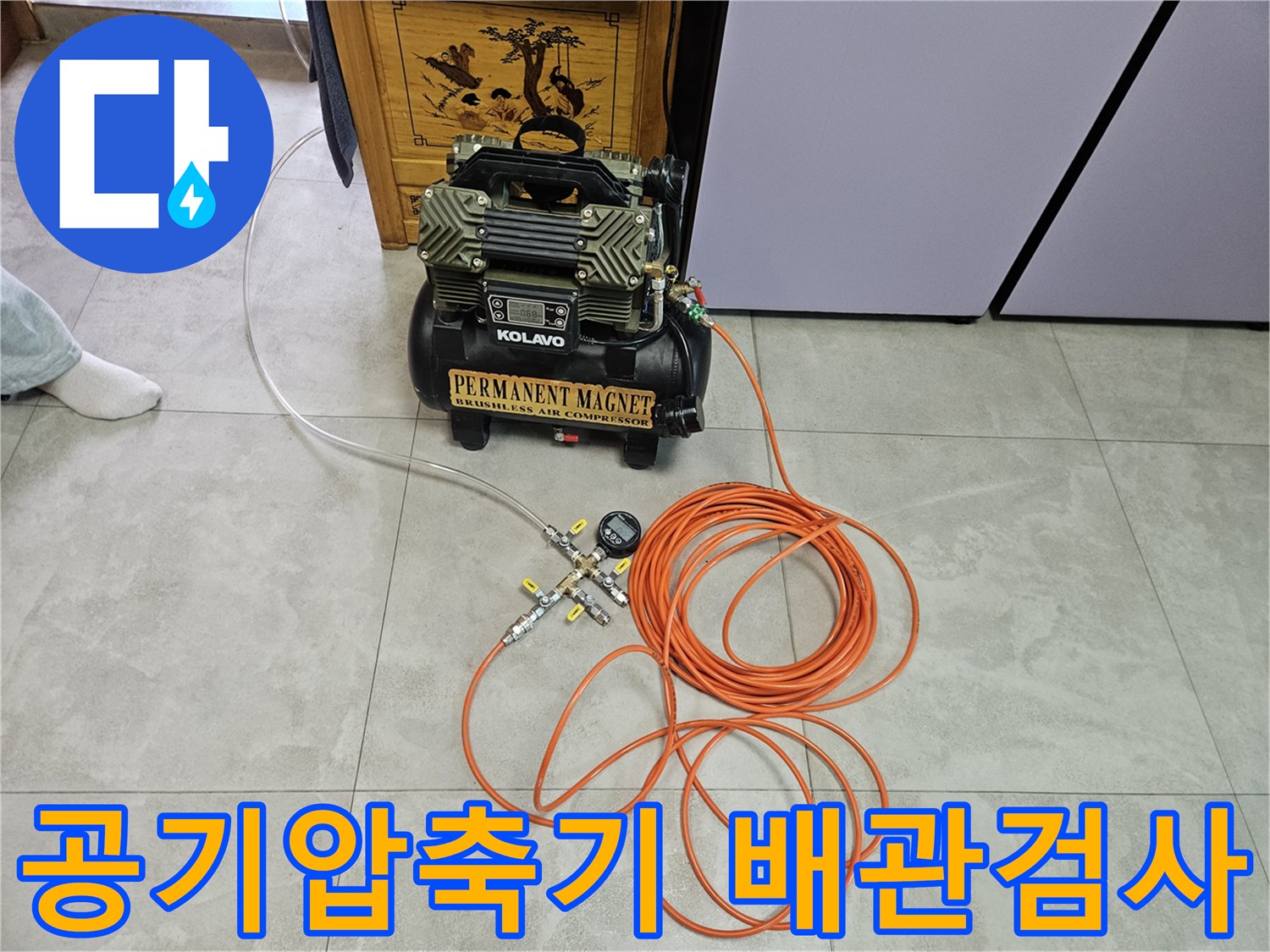 배관-기밀-테스트를-위한-에어-컴프레셔-설치-모습