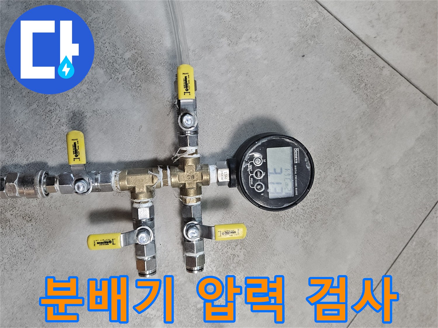 밸브와-압력계가-연결된-배관-기밀-검사-장비-사진