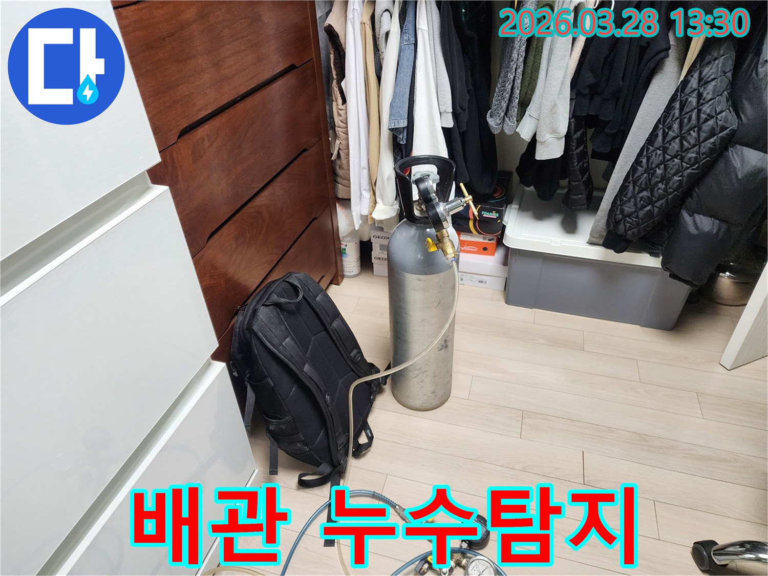 배관-누수를-첨단-장비로-신속하게-탐지하기 위해-가스-탐지-장비를-설치하는-모습입니다