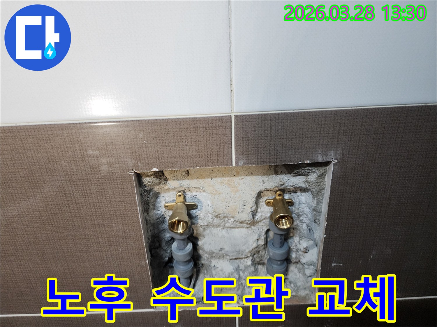 서울 중랑구 망우로-주택 욕실 벽면의-노후 수도관 교체 공사 현장