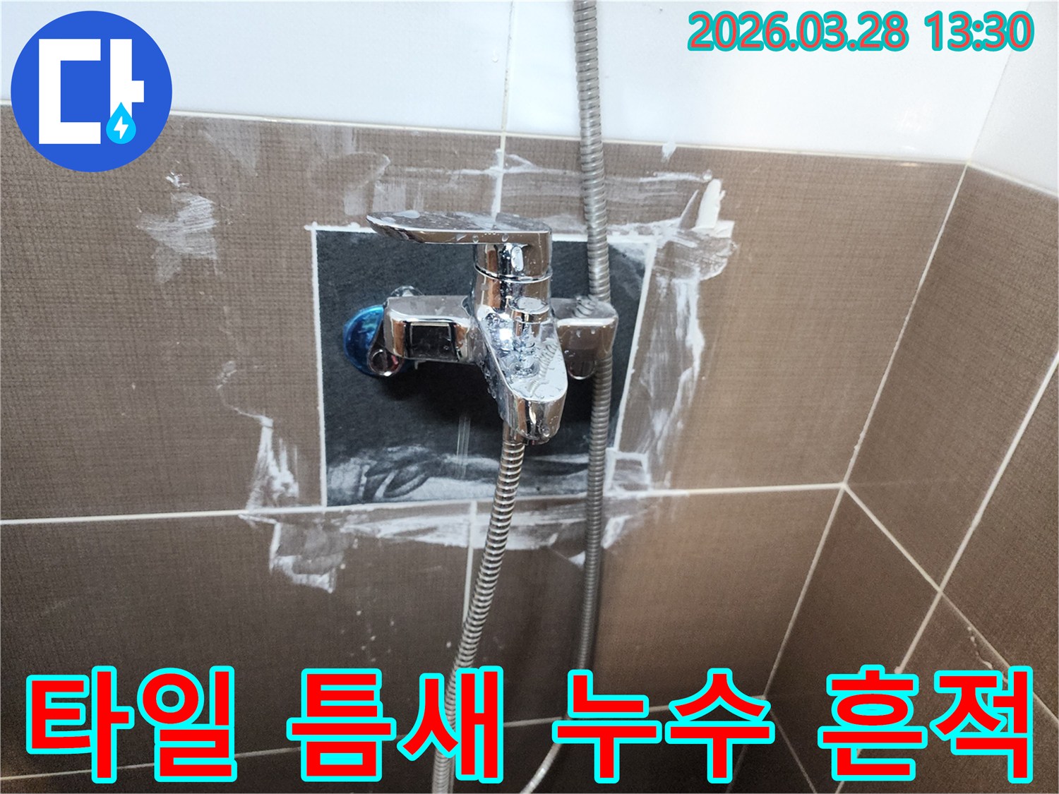 이 이미지는-욕실 수전 주변의 타일 틈새에서-발견된 누수 흔적을-자세히 보여주고 있습니다