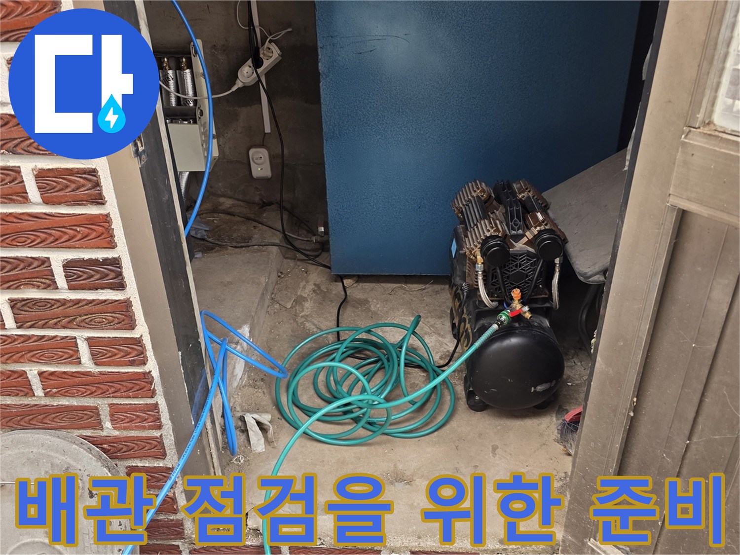 현장 작업용-압력 테스트를 위한 공기 압축기 및 호스