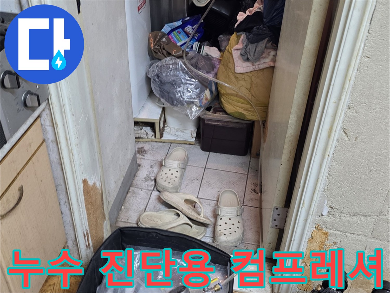 배관 압력 검사를 위해-현장에 배치된-컴프레셔와 에어 호스 뭉치