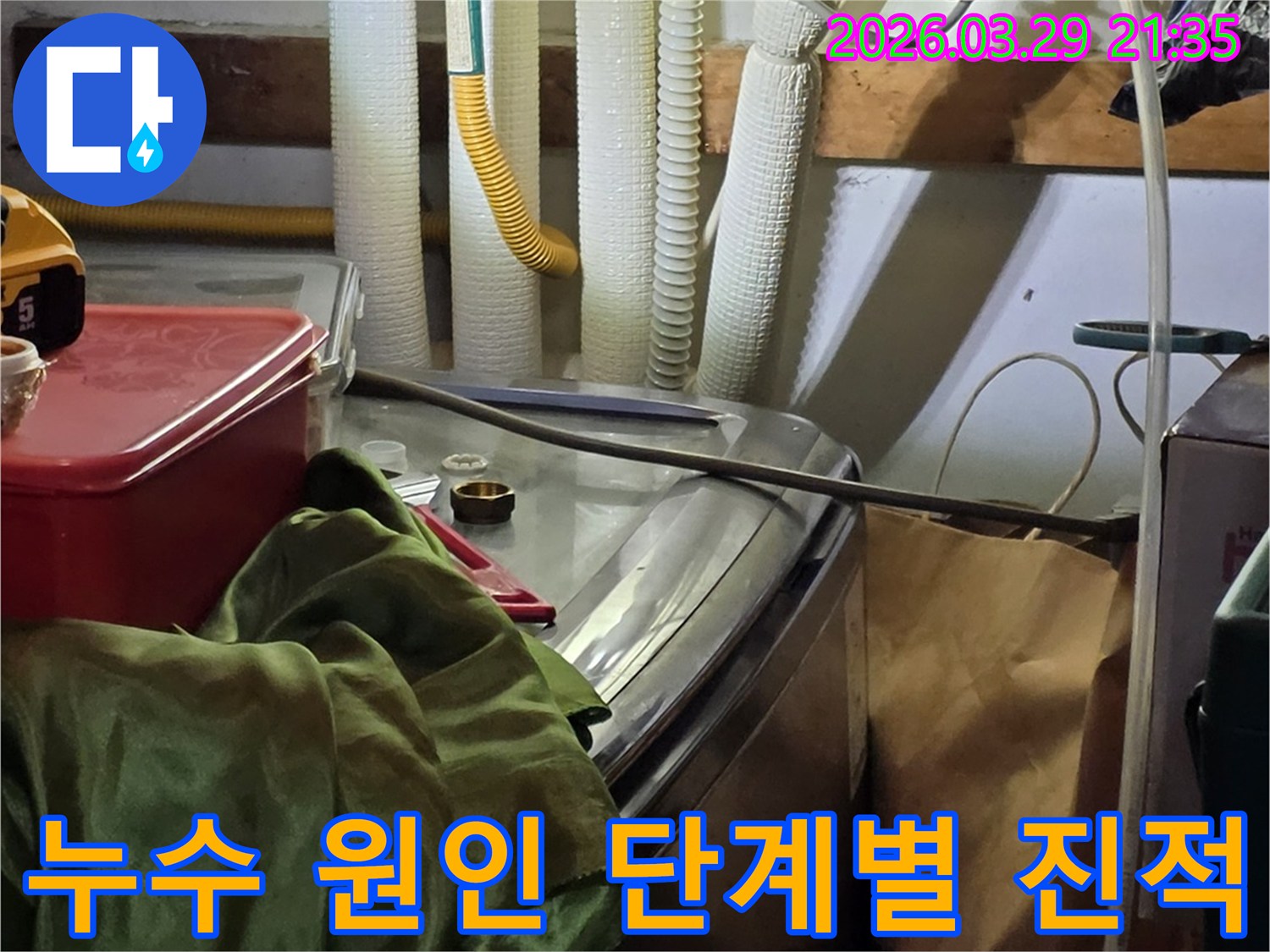 복잡한-배관-라인을-따라-누수-지점을-찾기-위해-체계적인-단계별-진단을-진행하는-전문-엔지니어의-모습
