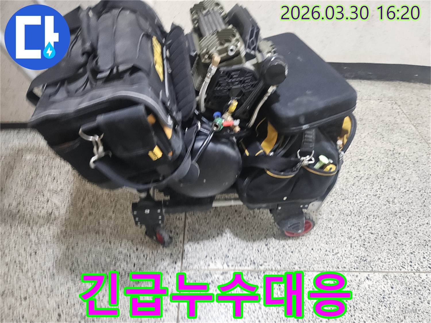 긴급한-누수-상황에-신속하게-대응하기-위해-준비된-전문-장비들
