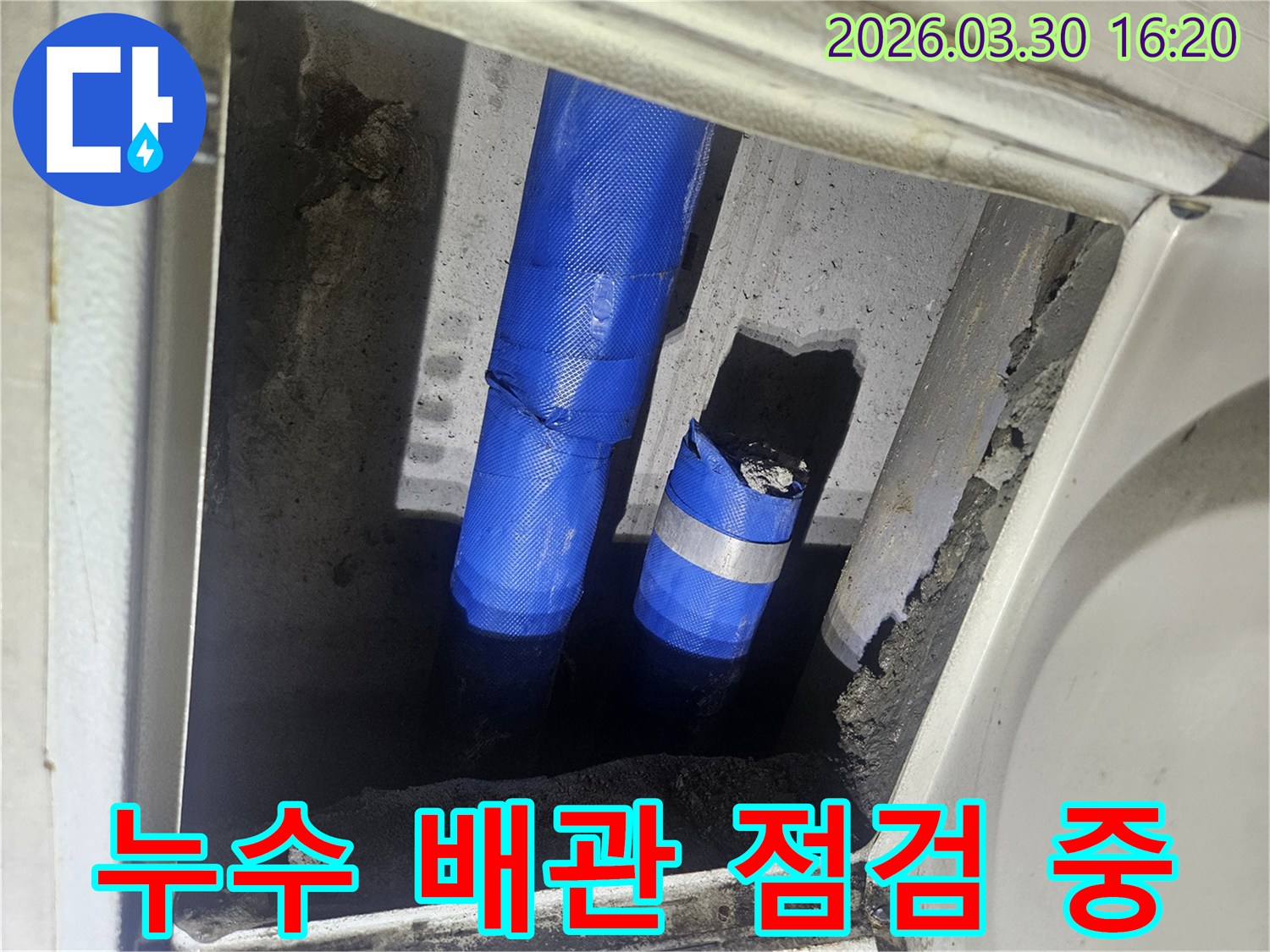 누수-현장에서-노출된-배관의-상태를-정밀하게-점검하고-있는-모습입니다