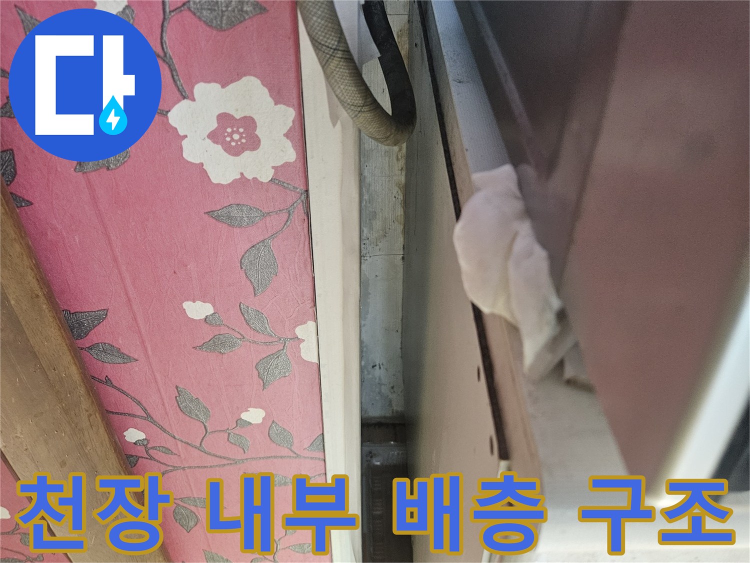 복잡하게-얽힌-천장-배관-연결-상태-촬영