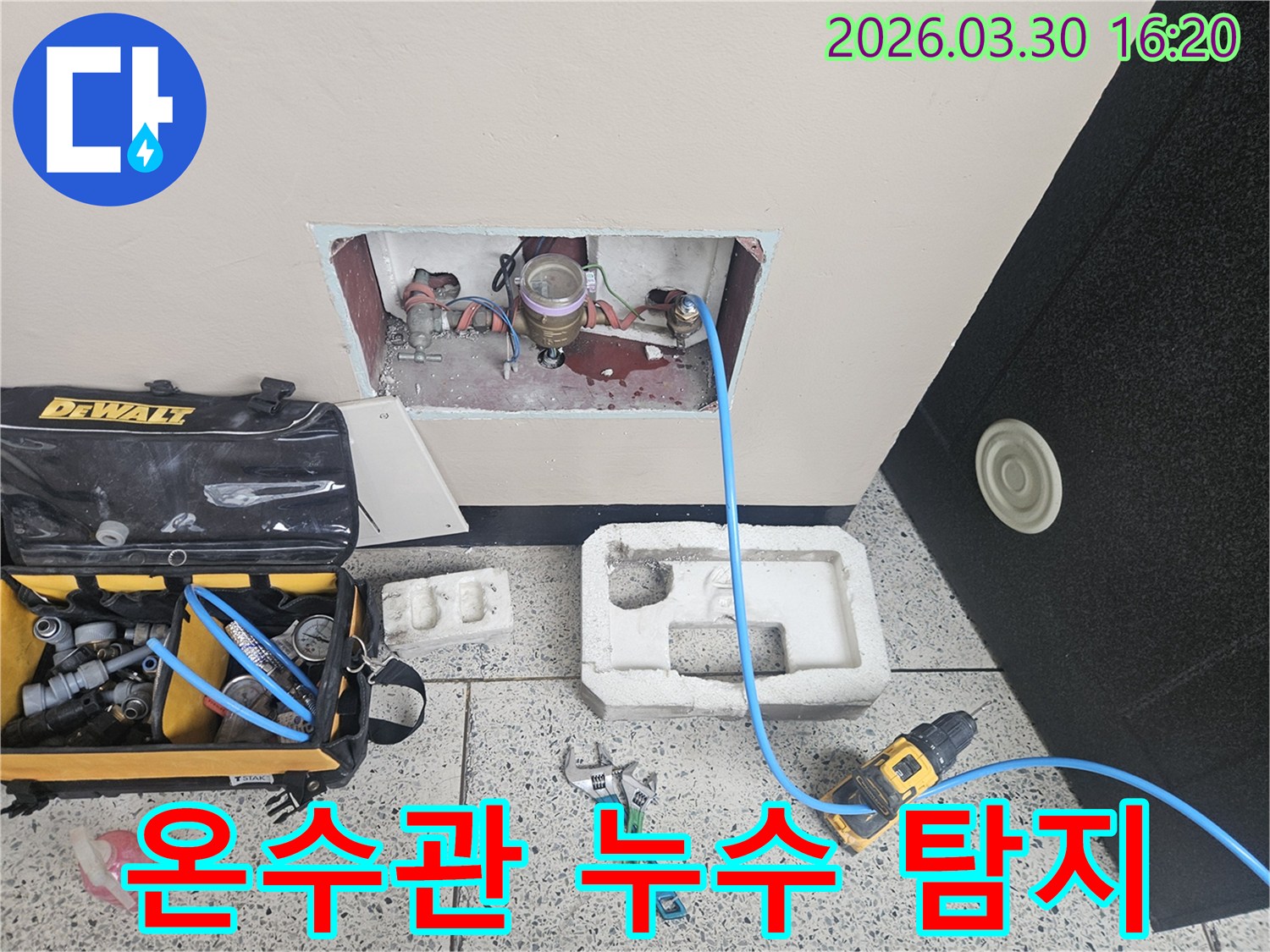 온수관 누수 여부를-정확히 확인하기 위해-수도 계량기에 연결된-탐지 장비