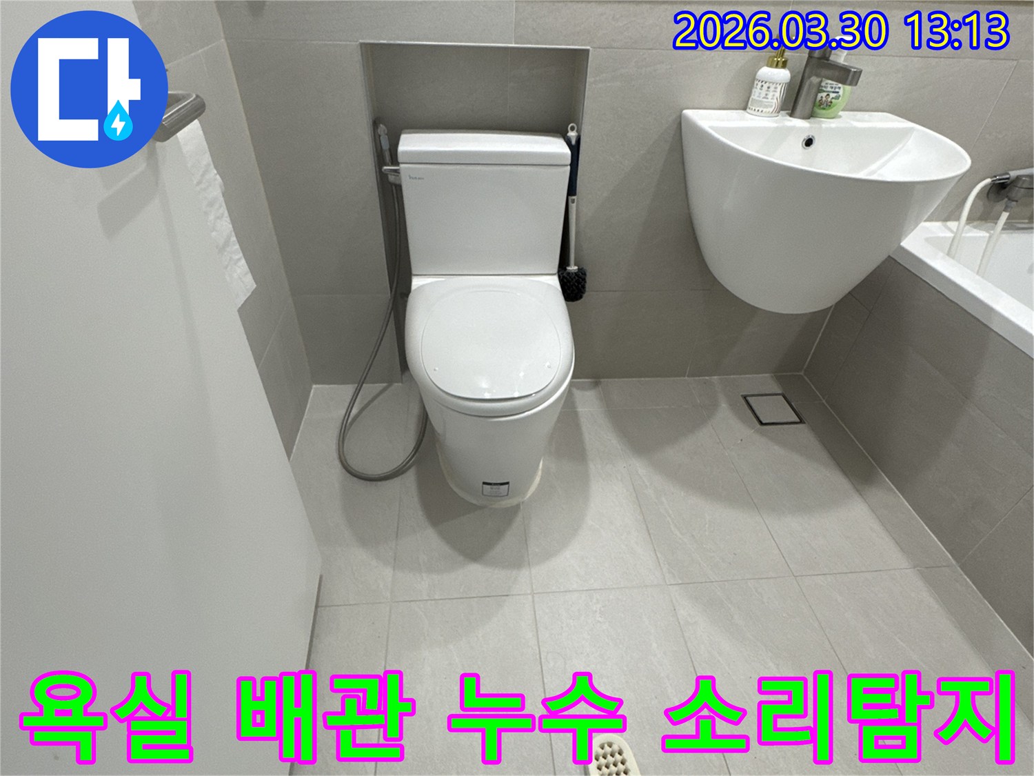 생활-공간인-욕실에서-변기와-세면대-주변-배관의-미세한-누수-소리를-탐지하는-전문-장비-활용-현장