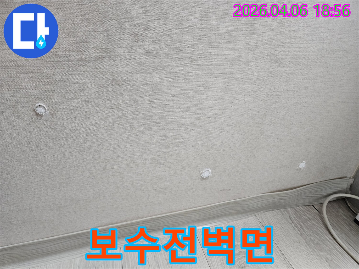 강남구 학동로 석탑아파트-누수 보수 작업을 시작하기 전-벽면 손상 부위를 촬영한 기록