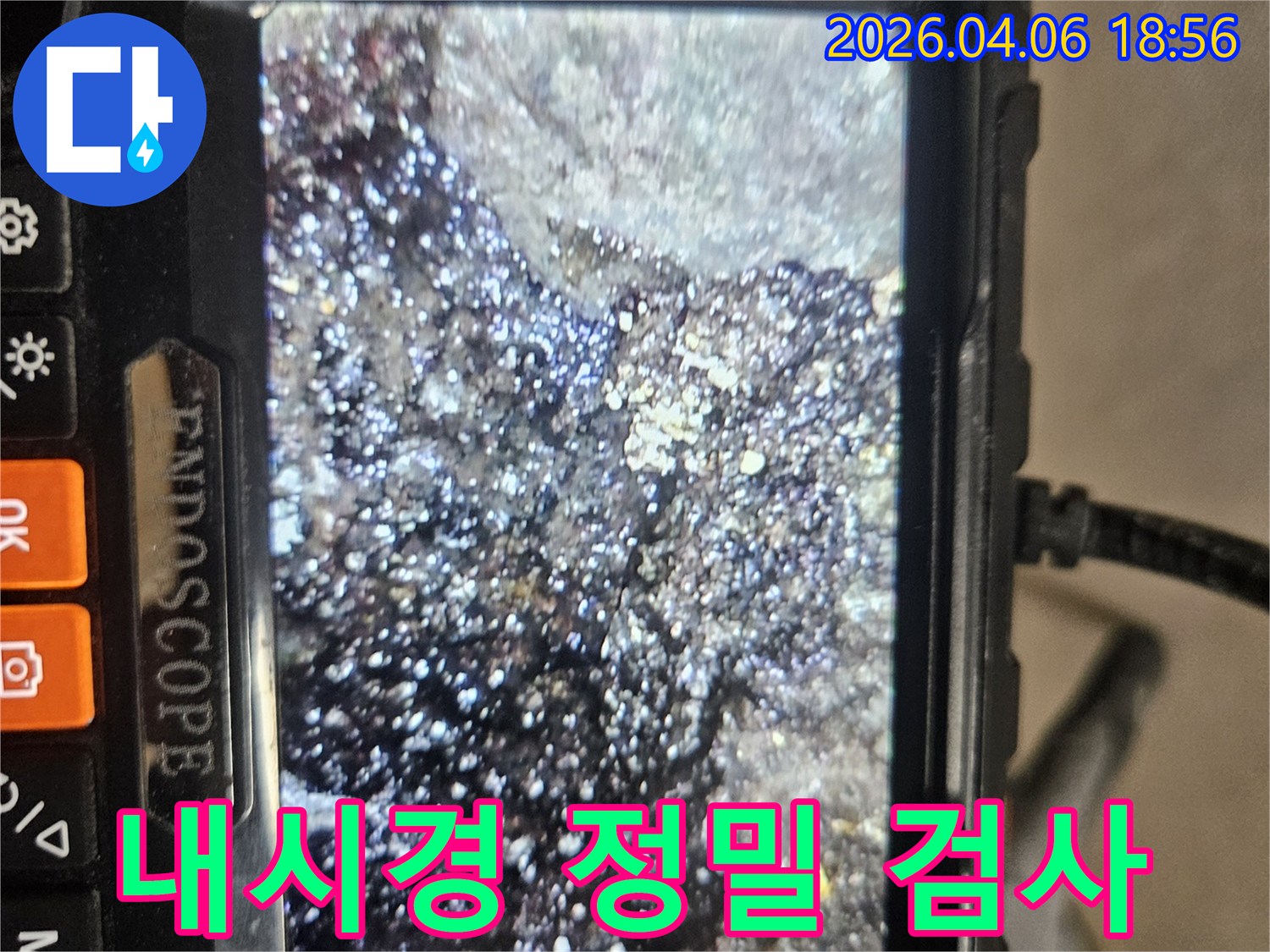 누수 문제 해결을 위한-내시경 검사에서-발견된-배관 내부의-심각한-손상입니다