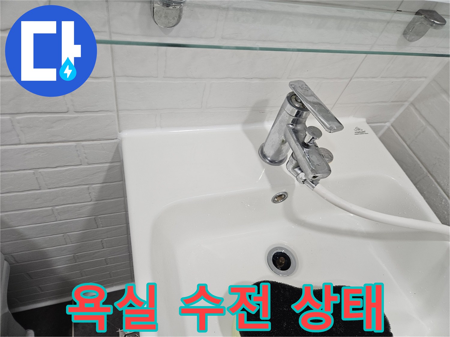 세면대-수도꼭지-및-배관-연결부-근접-사진